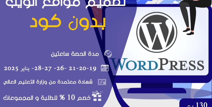 wordpress